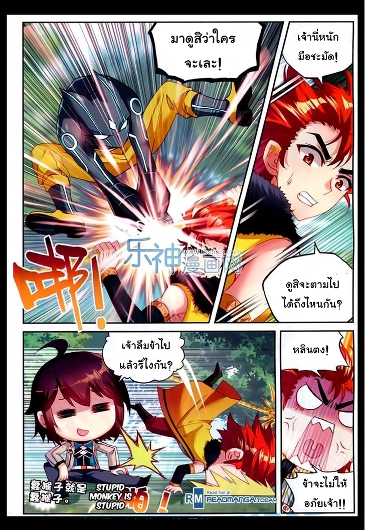 Wu Dong Qian Kun 44-บดขยี้ให้แหลก
