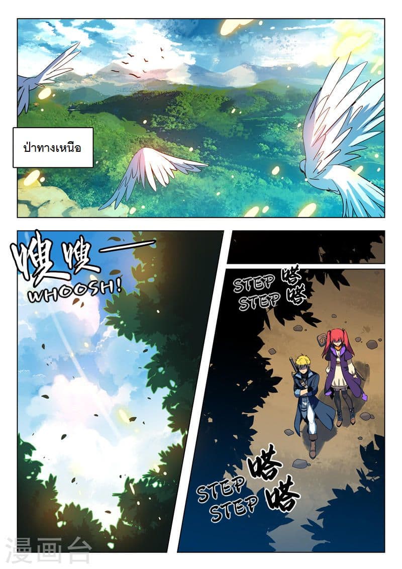 Dragon Dance 3-3