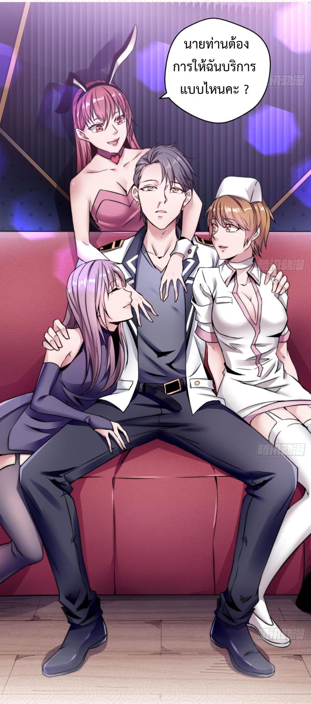 Ultimate Immortal Son-in-Law สุดยอดลูกเขยอมตะ 1-ปัญหาของน้องสะใภ้