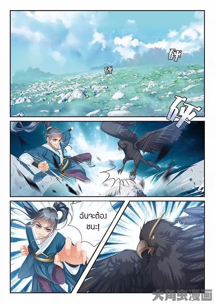 Legend of Immortals 16-16