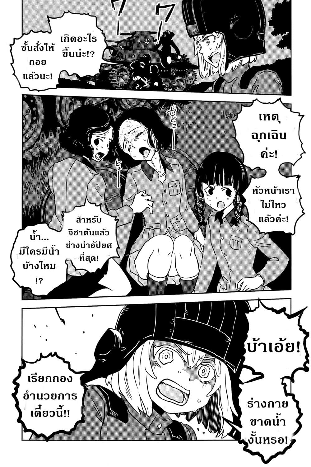 Girls Und Panzer: Ribbon Warrior 42-สงครามแห่งความตาย ณ โคโมโระ Part 9