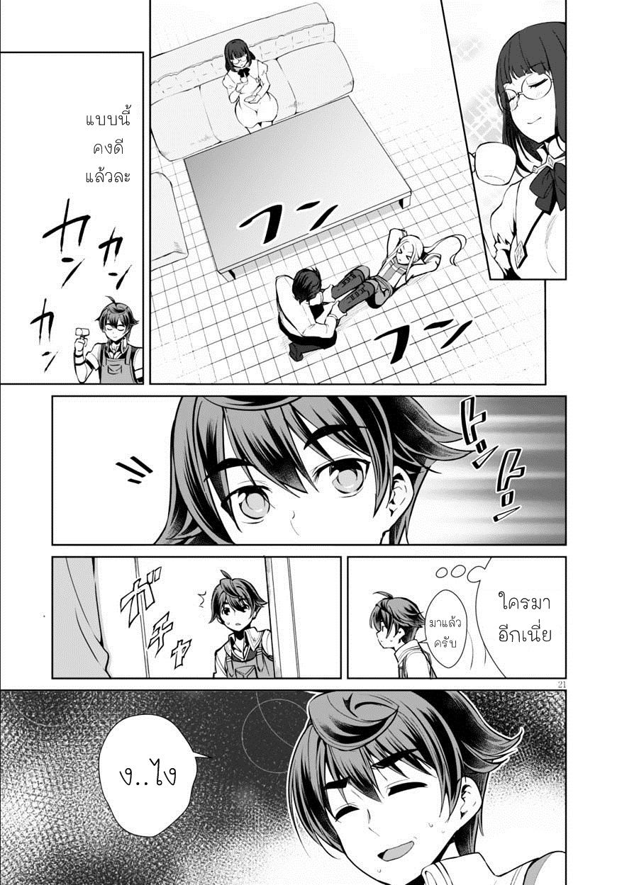 Botsuraku Youtei Nanode, Kajishokunin wo Mezasu 6-6