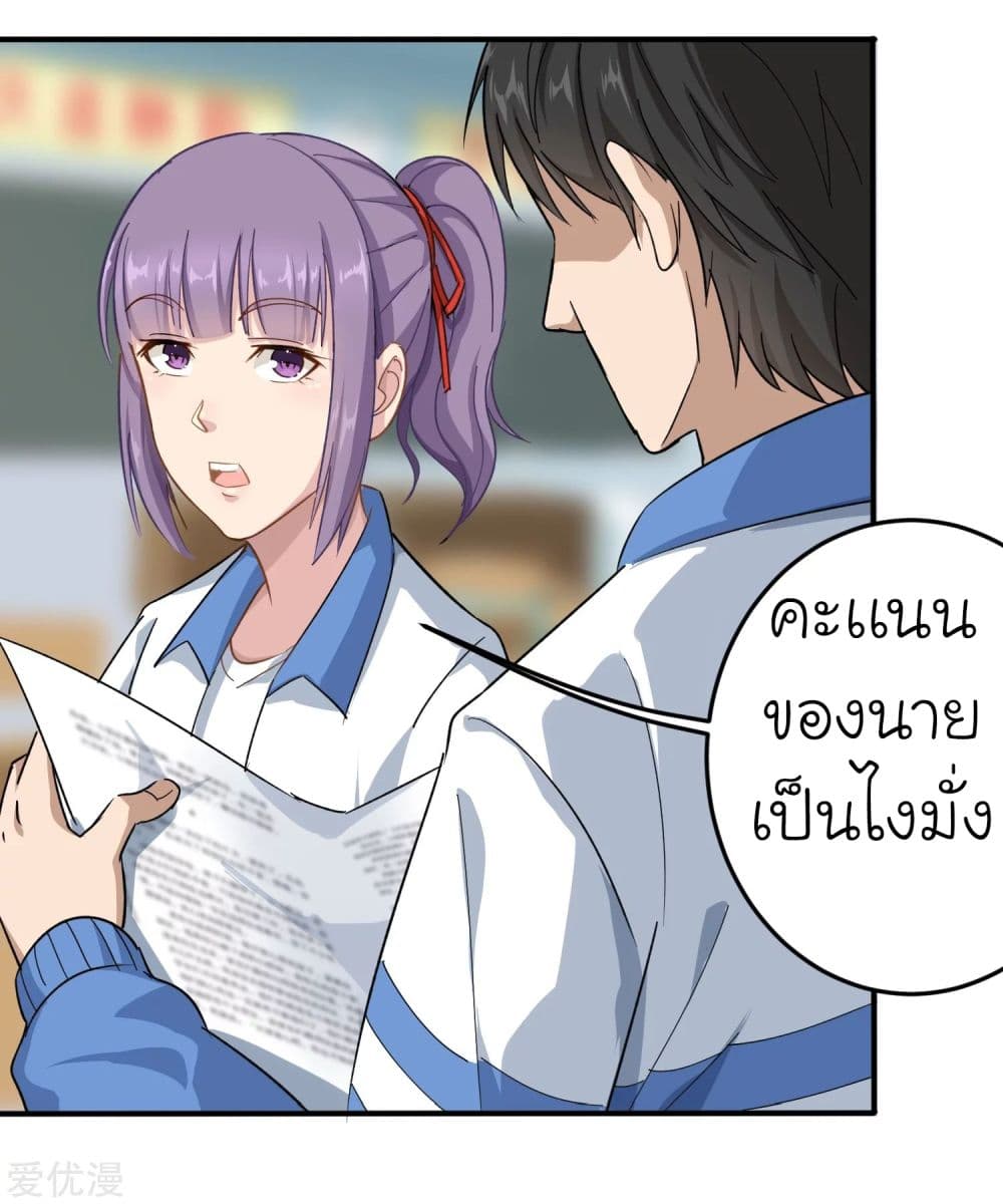 School Flower Master ระบบเรียนพาเซียนเรื่องรัก 4-4
