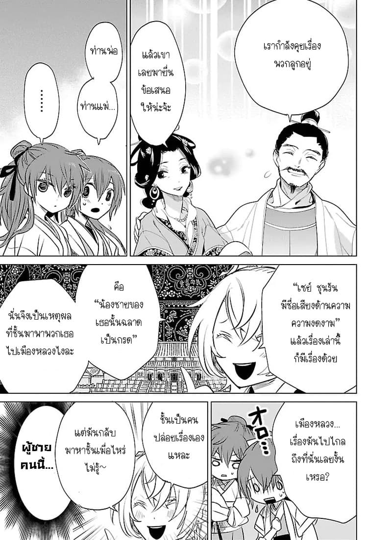 Eikoku Monogatari Shunka torikae Shou 1-1