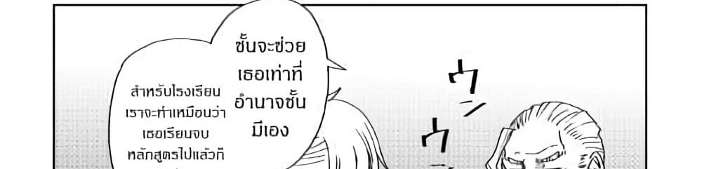 Isekai Tensei Soudouki 44-44