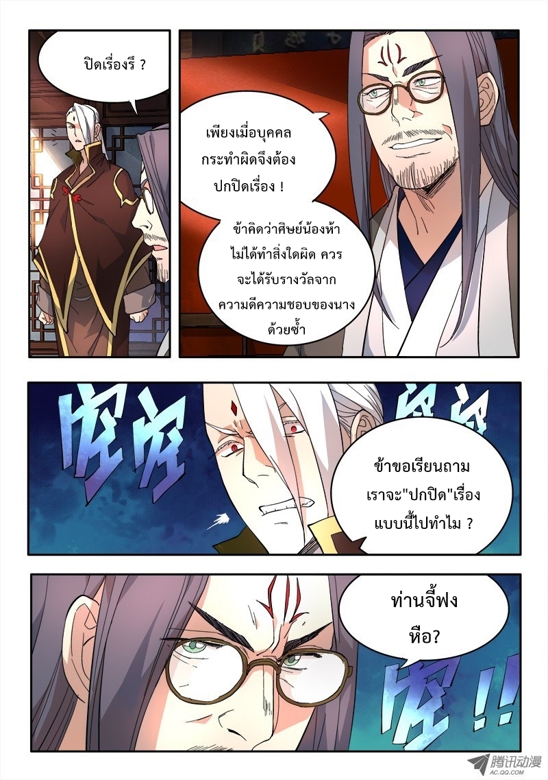 Spirit Blade Mountain 69-69