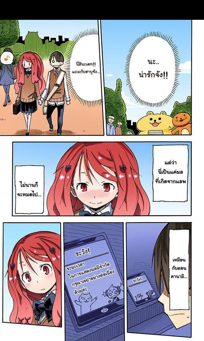 I Shoujo 6-Ver.2.03 Date