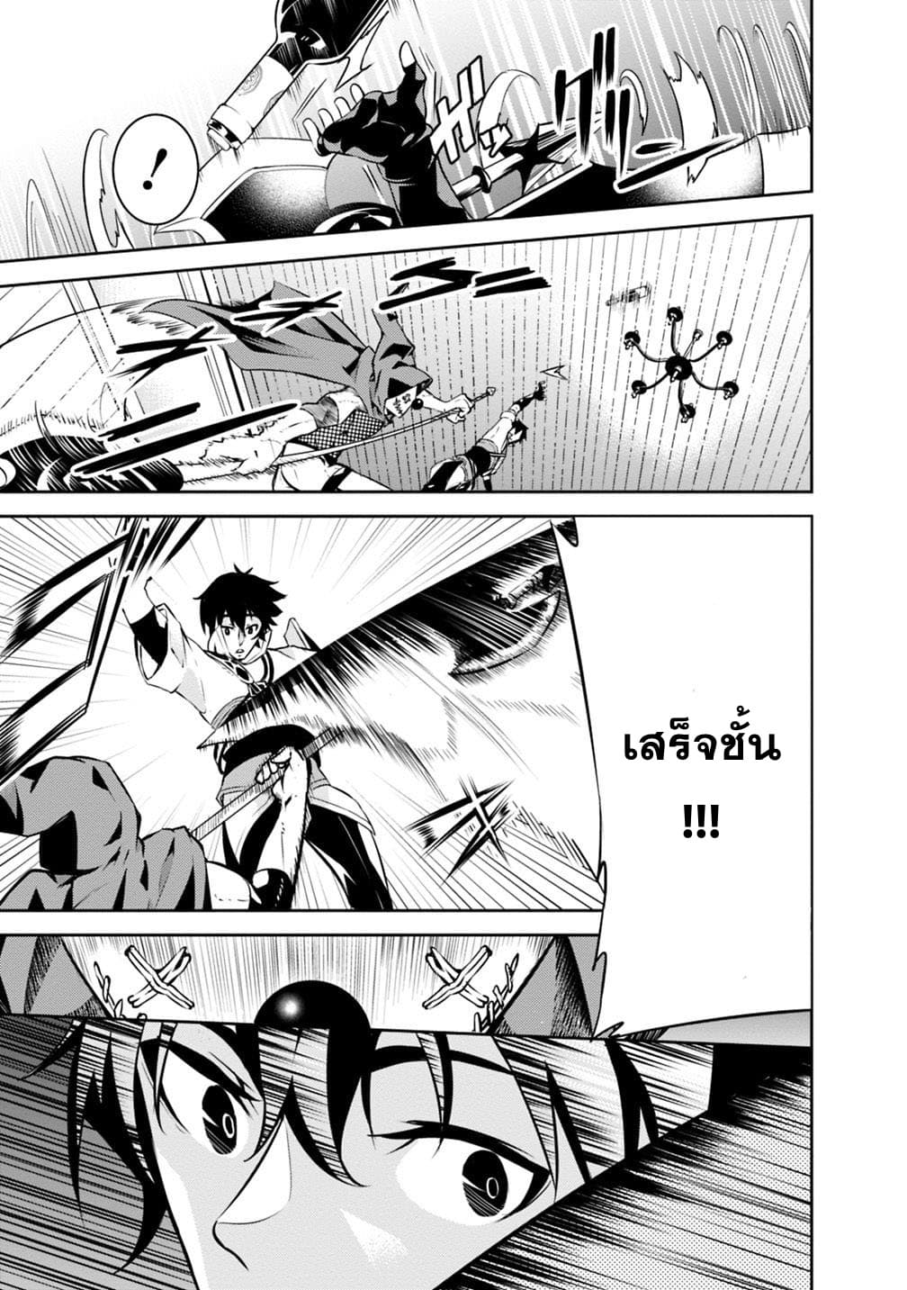 Shijou Saikyou no Mahou Kenshi 15-15