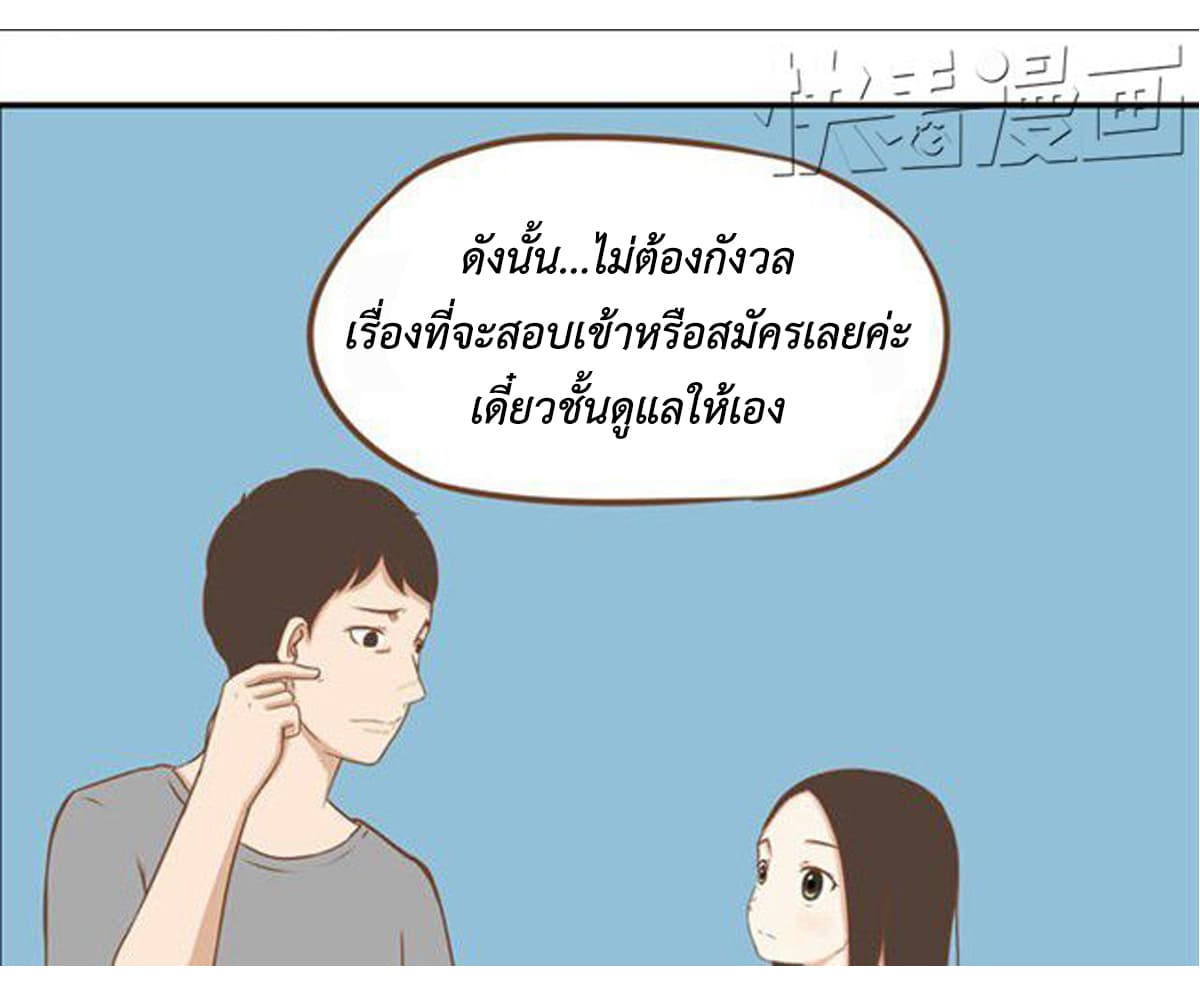Poor Father and Daughter 5-5