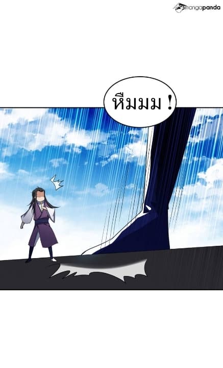 Rise of The Demon King รุ่งอรุณแห่งราชาปีศาจ 12-12
