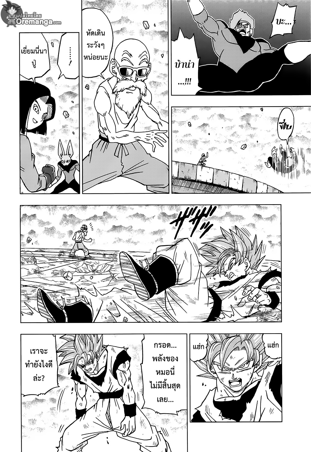 Dragon Ball Super 39-"ลางสังหรณ์" การตื่นขึ้นของซุน โกคู