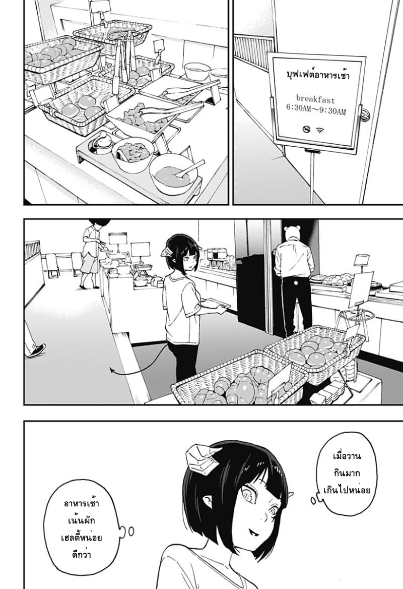 Hime-sama "Goumon" no Jikandesu ได้เวลา "ทรมาน" เจ้าหญิงแล้วค่ะ 38-38