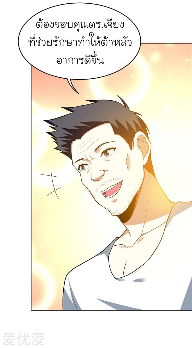 Picking up a School Beauty to Be Wife จับสาวสวยในโรงเรียนมาเป็นเมีย 50-50