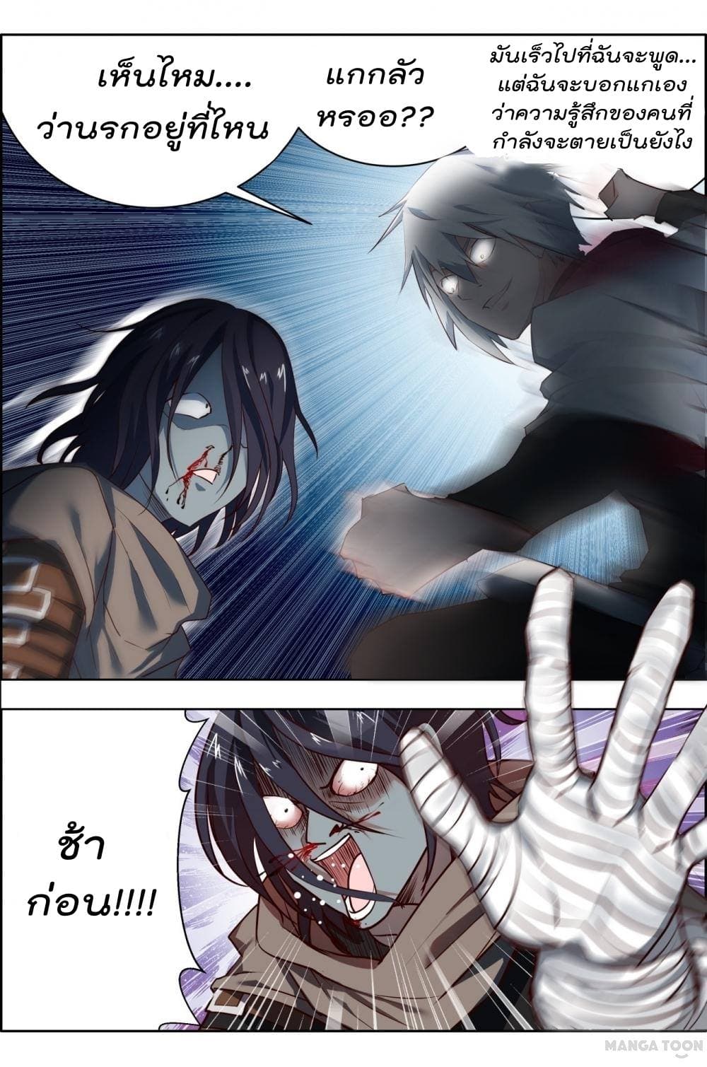 Deception 14-14