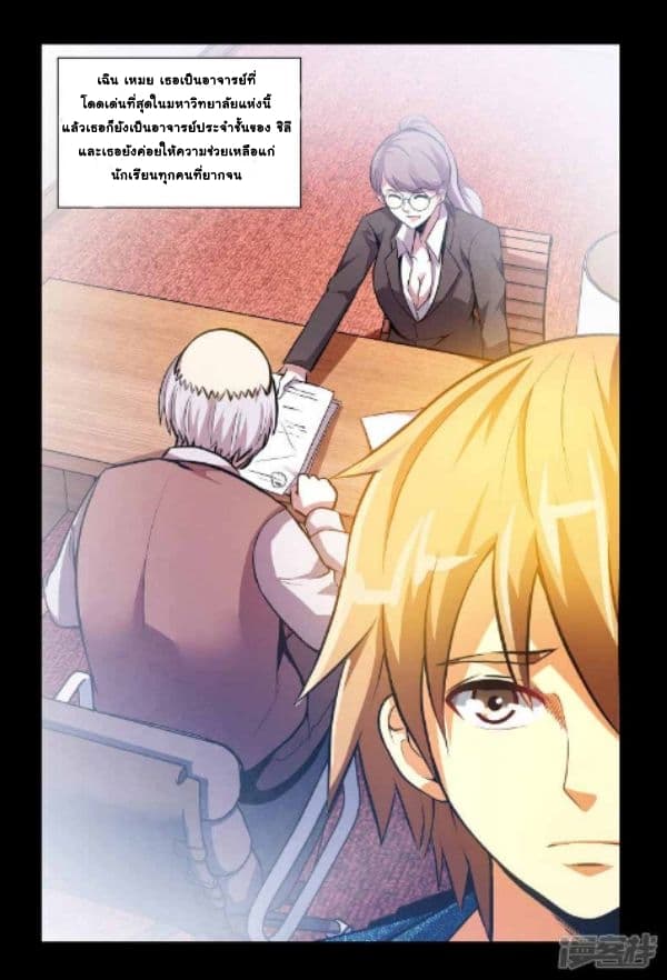 The Best Little Doctor 1-1
