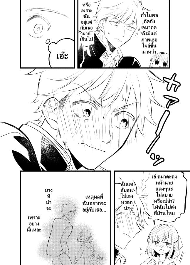 Tale of a Girl and a Delinquent Who's Bad with Women 13-13