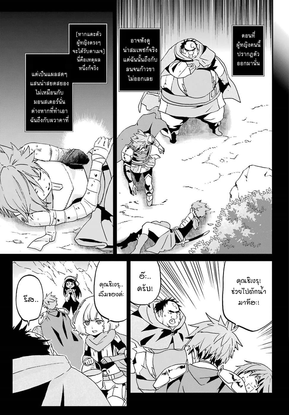 Busamen Gachi Fighter 9-แคมป์