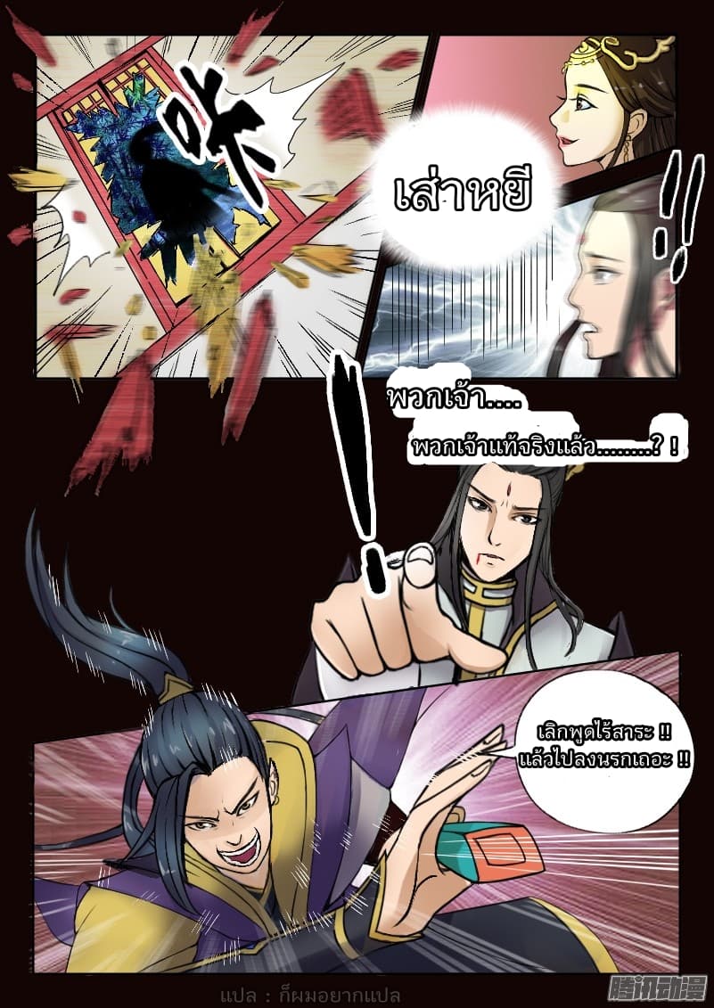 Wu Shen Zhu Zai 2-2