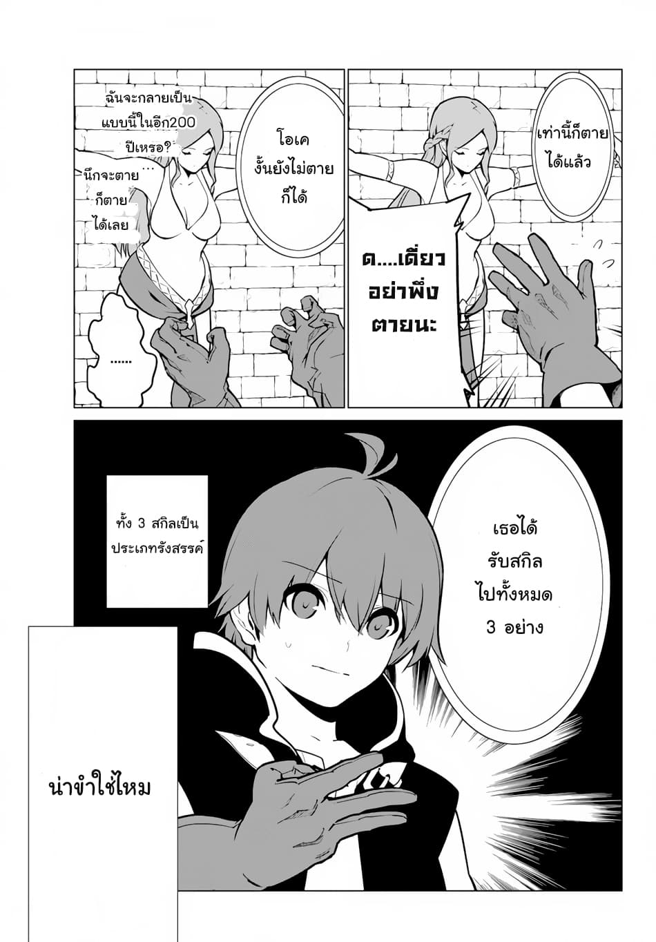 Ore dake Haireru Kakushi Dungeon: Kossori Kitaete Sekai Saikyou 2-2
