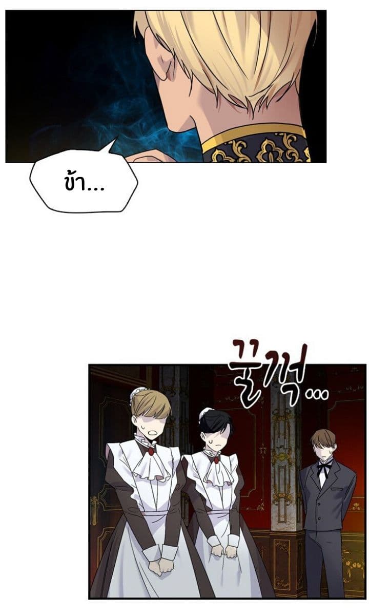 The Youngest Princess 6-6