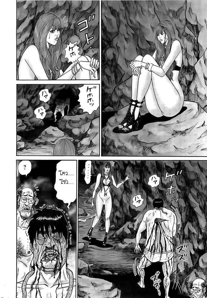 Zetsubou no Hantou 8-8