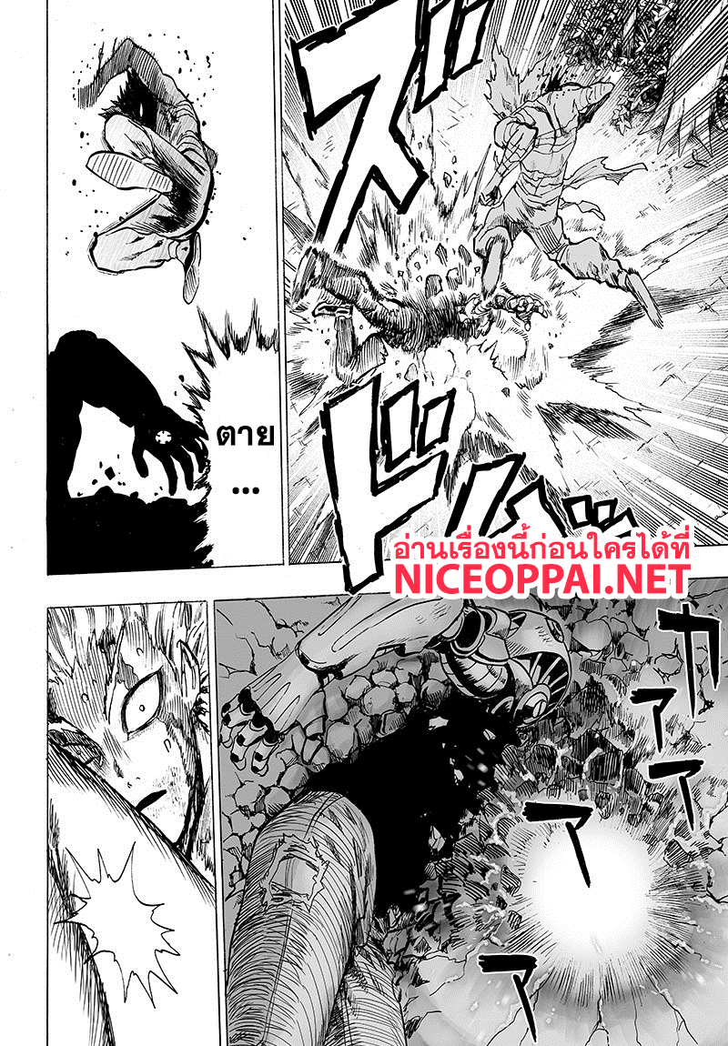One Punch Man 83-ขั้นบันไดอันหนักหนา