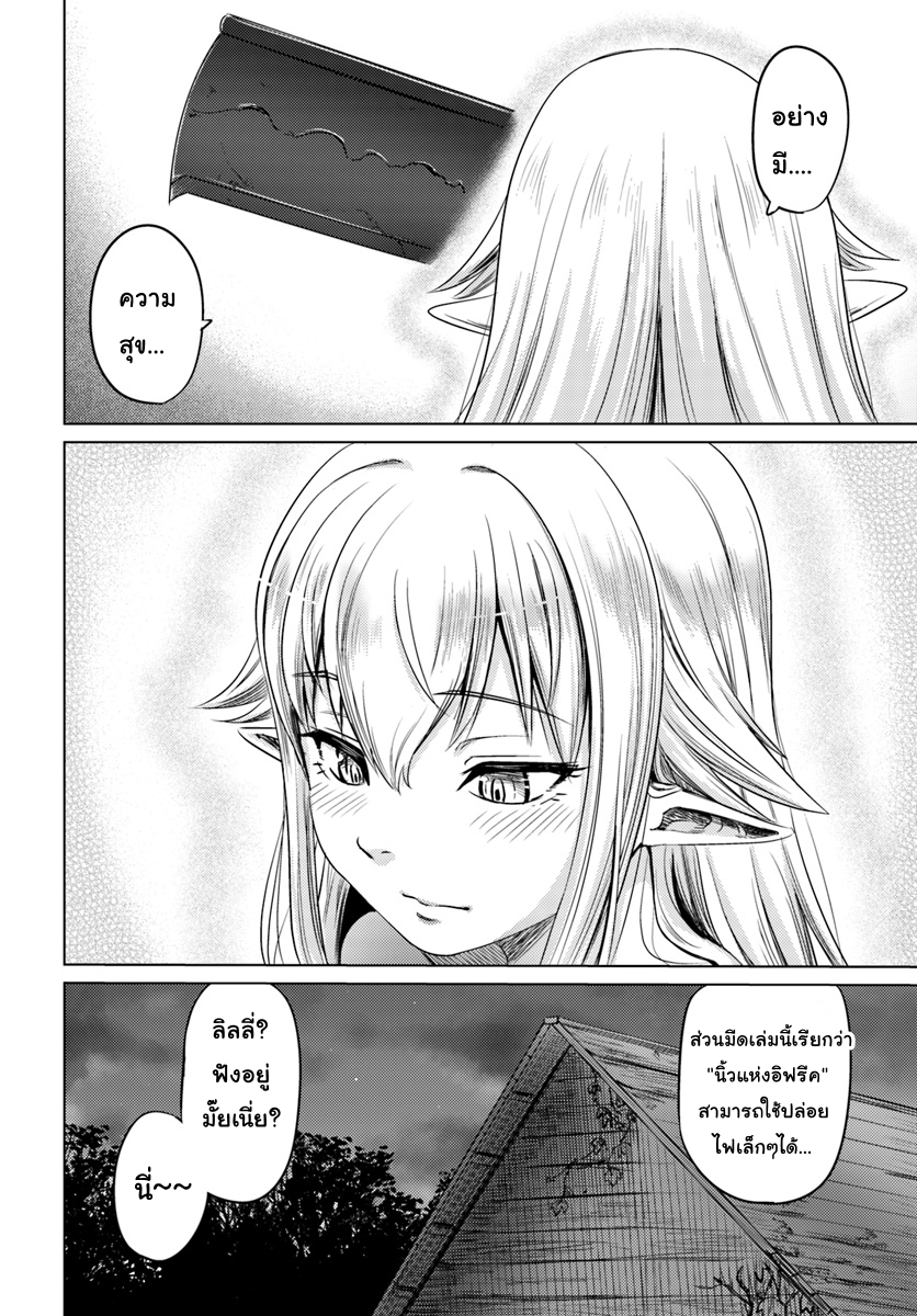 Kuro no Maou 4-4
