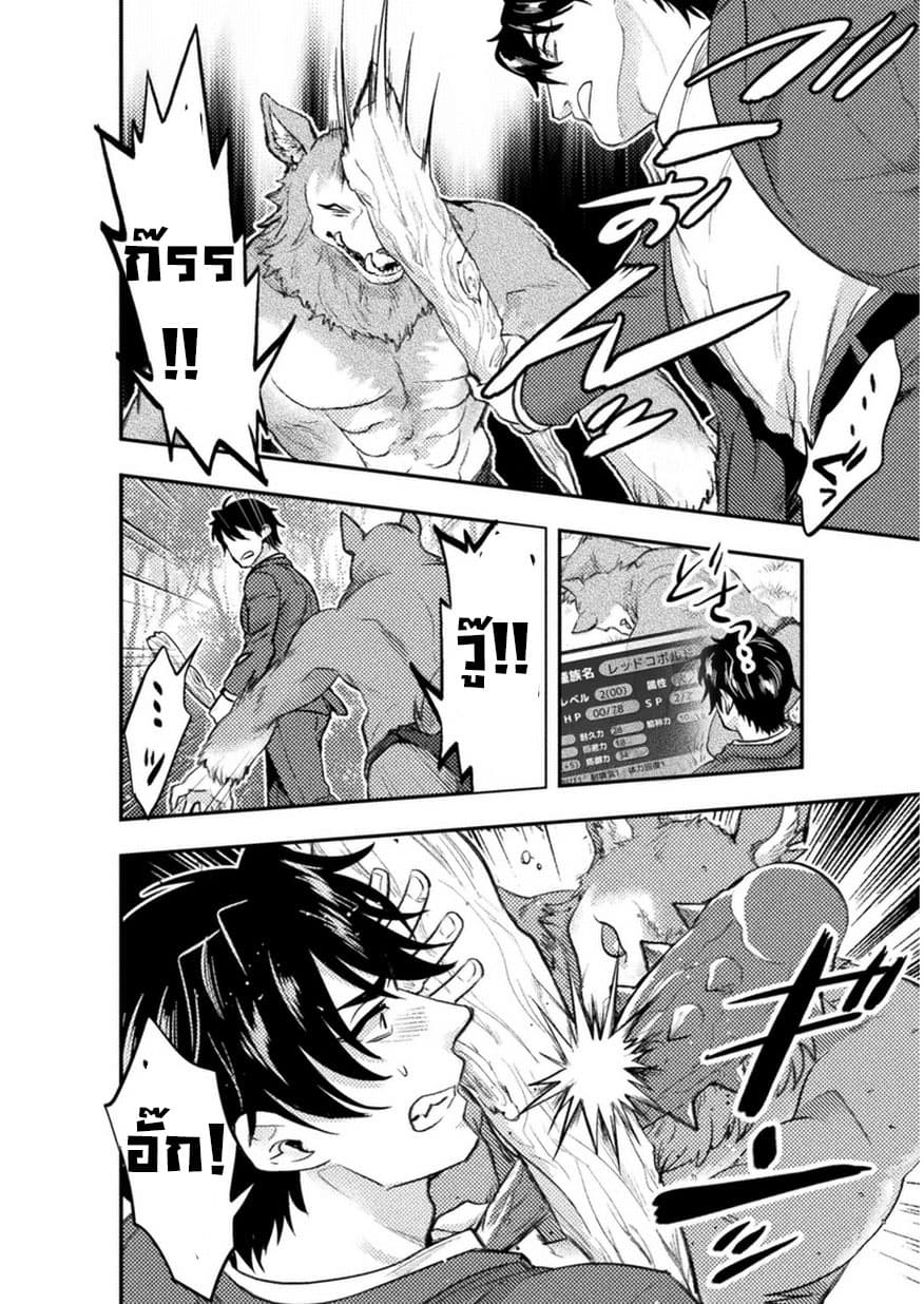 Bijo to Kenja to Majin no Ken 1-ปฐมบท ณ ต่างโลก
