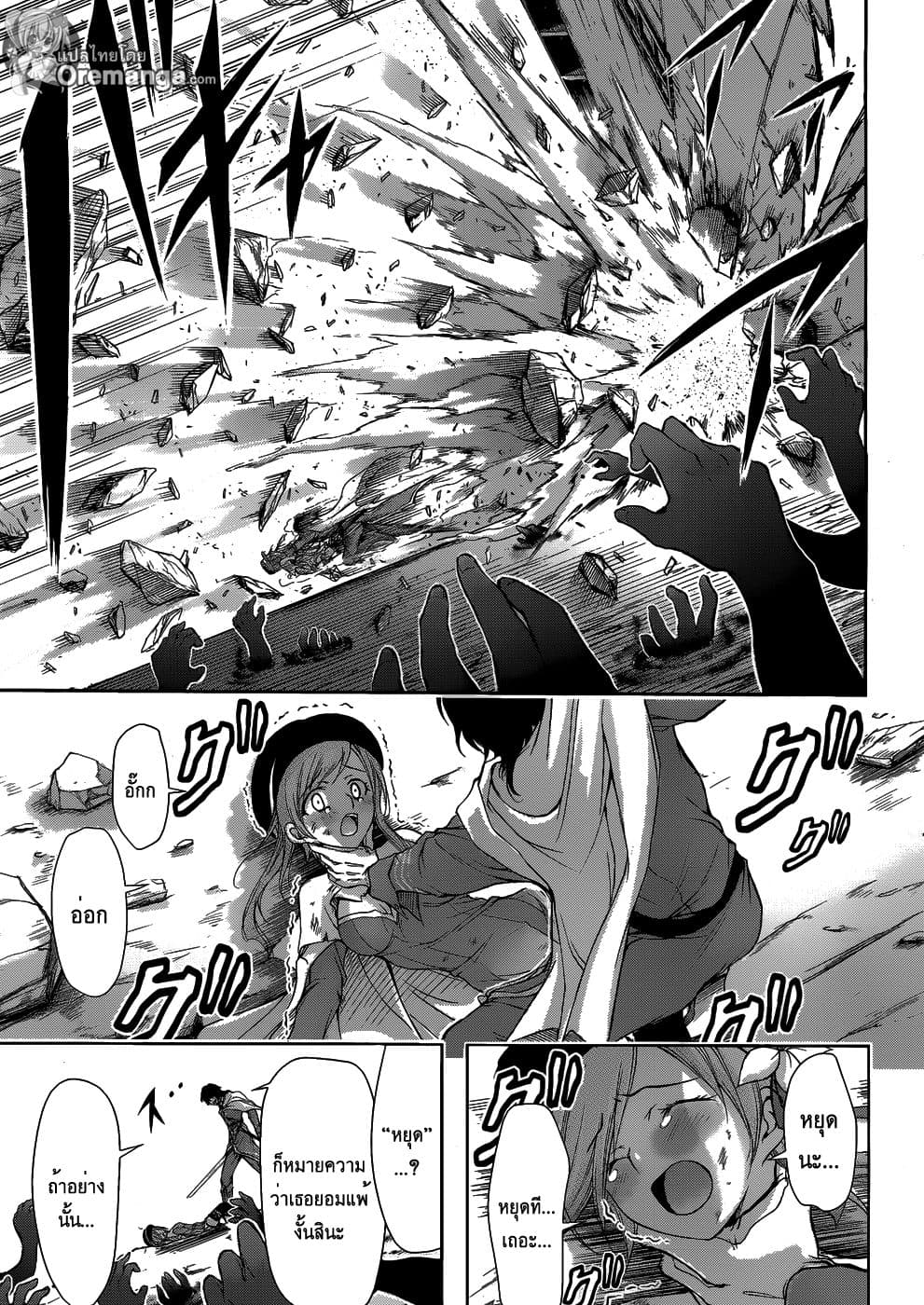 Plunderer 1-เร้ดบารอนในตำนาน