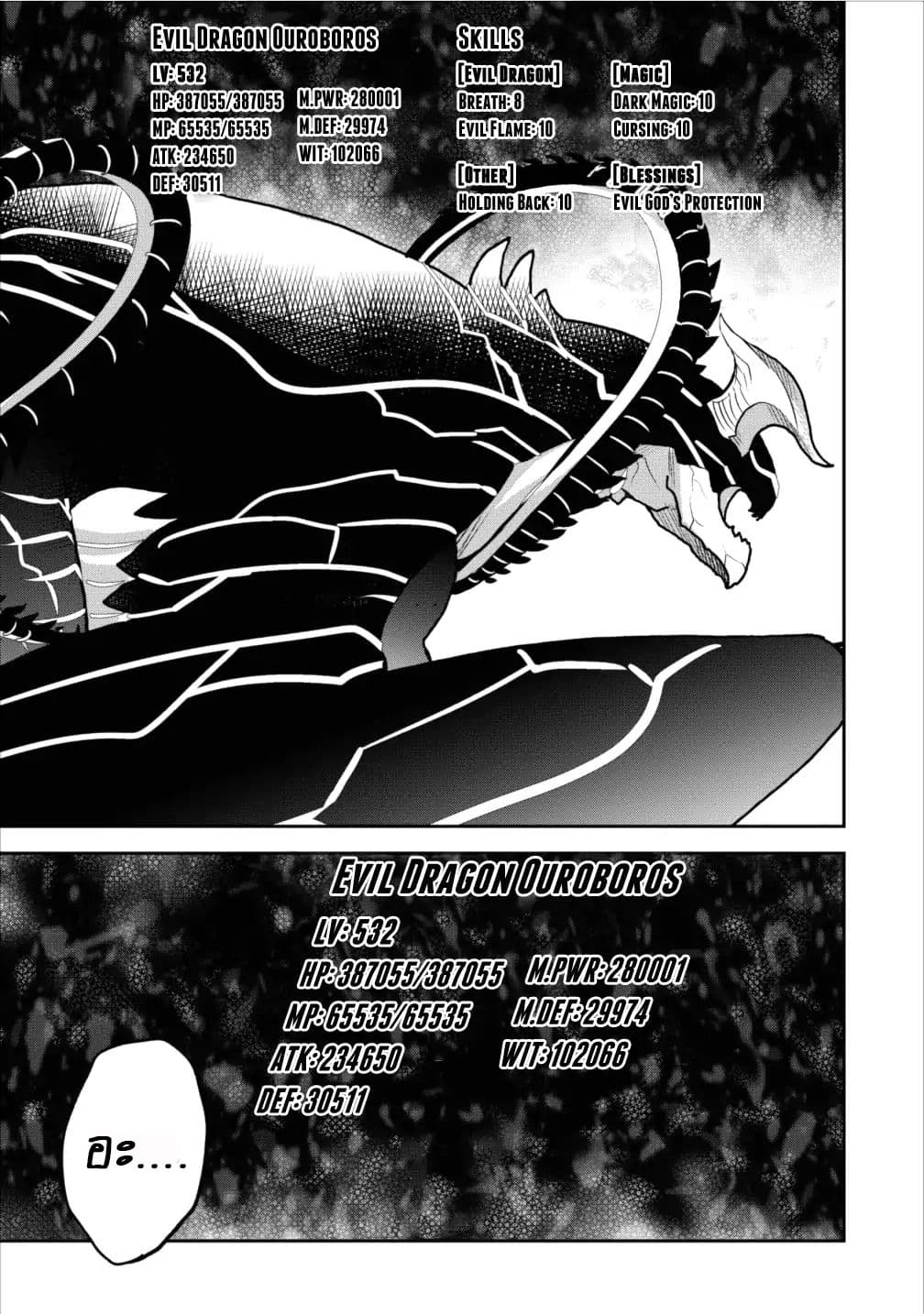 Noumin Kanren no Skill bakka Agetetara Naze ka Tsuyoku Natta 3-3