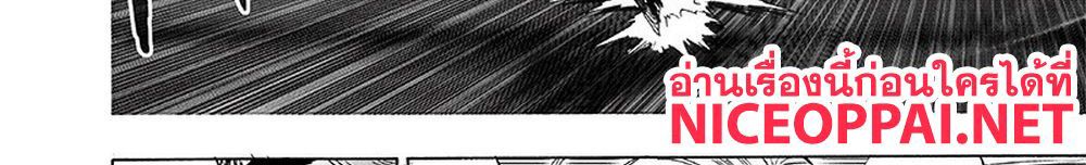 One Punch Man 116-เล่น