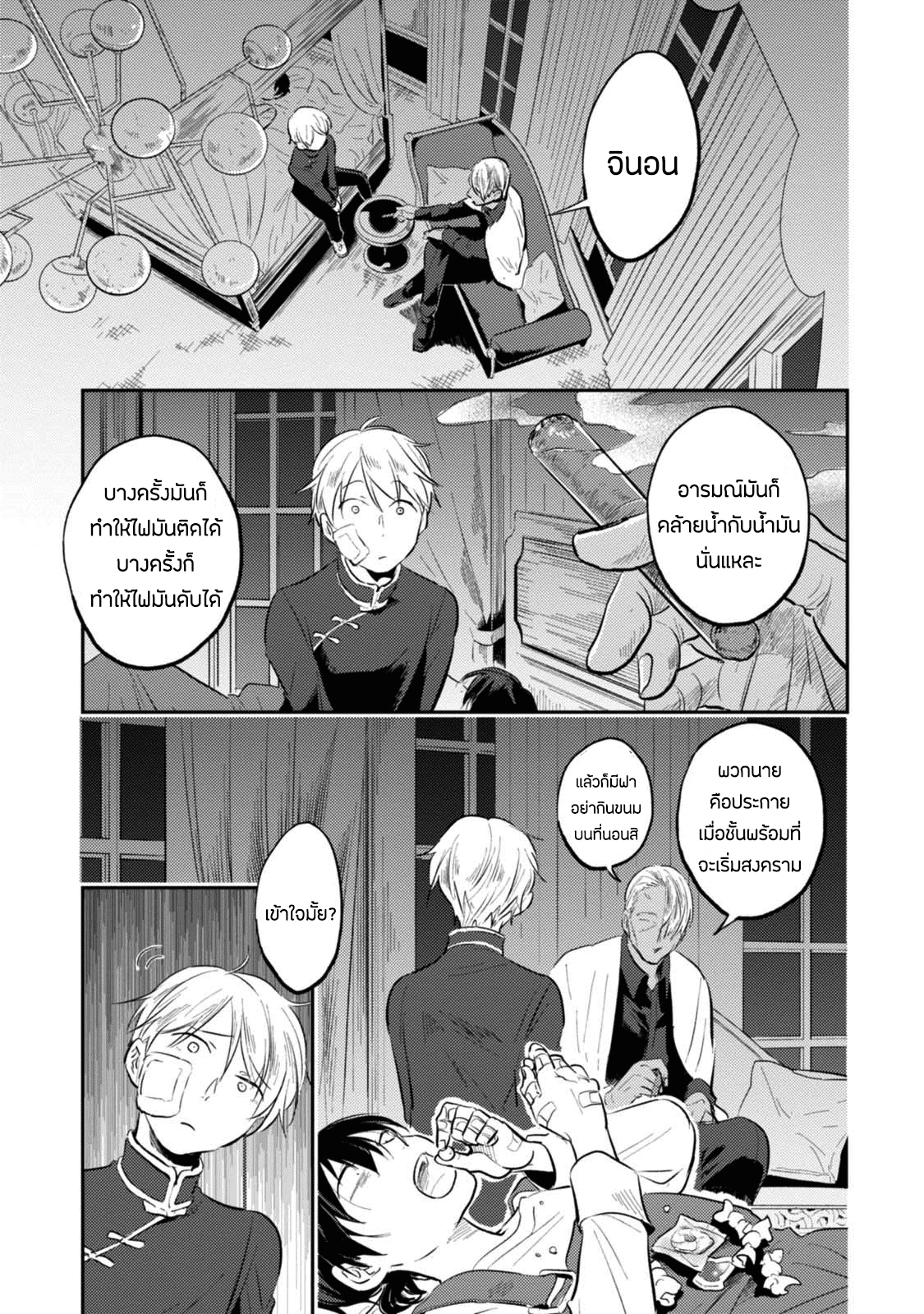 Koroshi Ai 28-A War Trigger