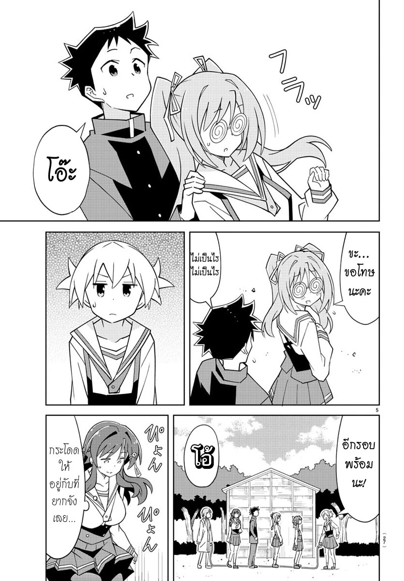 Atsumare! Fushigi Kenkyubu 107-ความแปลกของการกระโดดเชือก