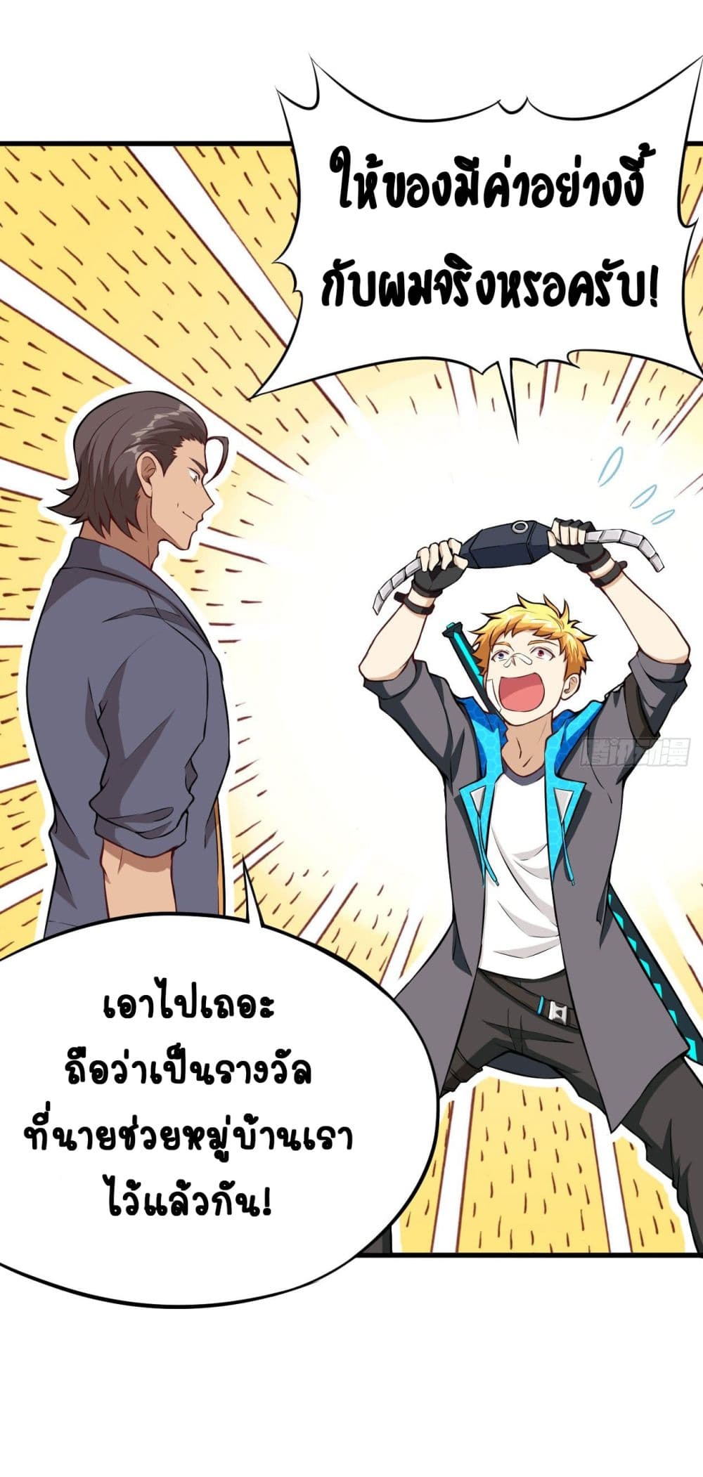 Tomorrow's God Land 1-1