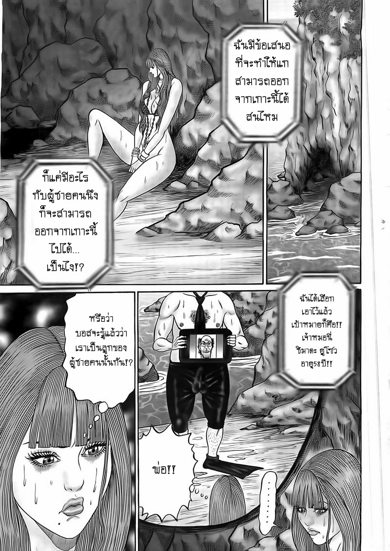 Zetsubou no Hantou 8-8
