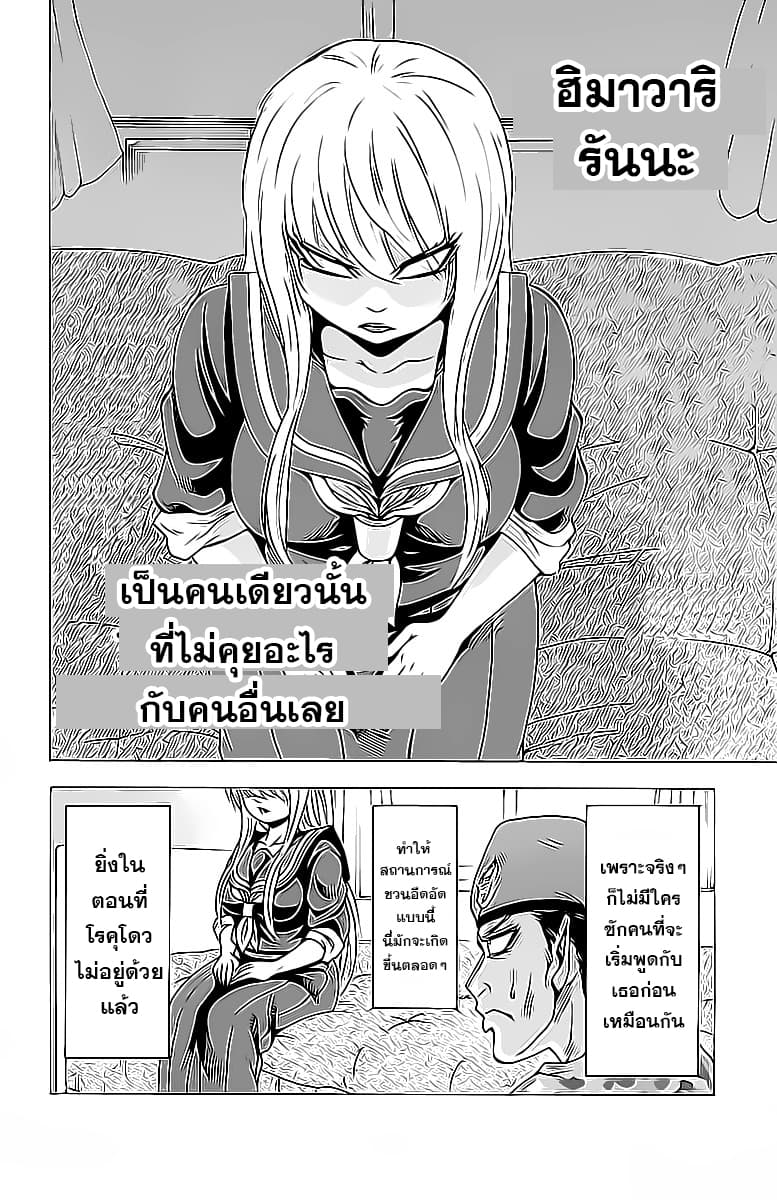 Rokudou no Onna-tachi 15-สิ่งที่รันนะซังชอบ