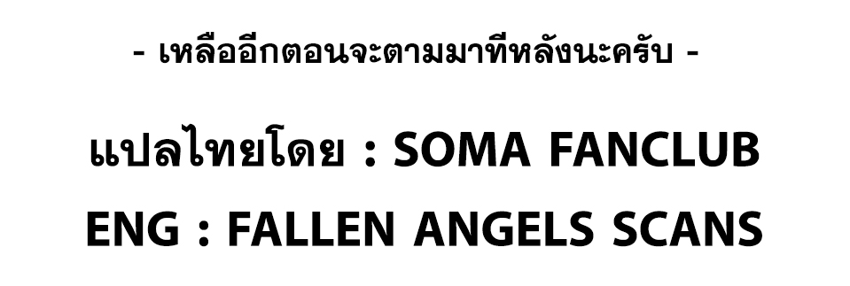 Shokugeki no Soma 223-เหนือขอบเขต
