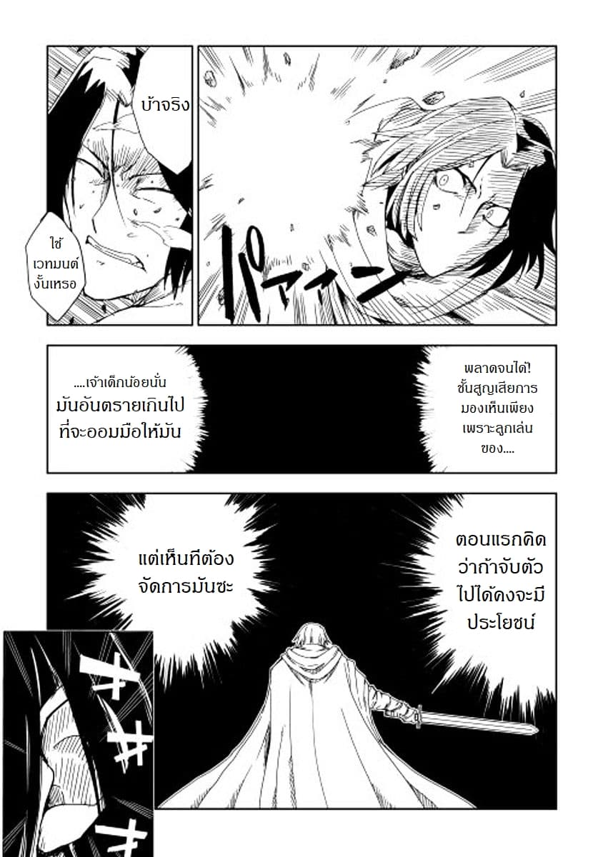 Isekai Tensei Soudouki 8-8