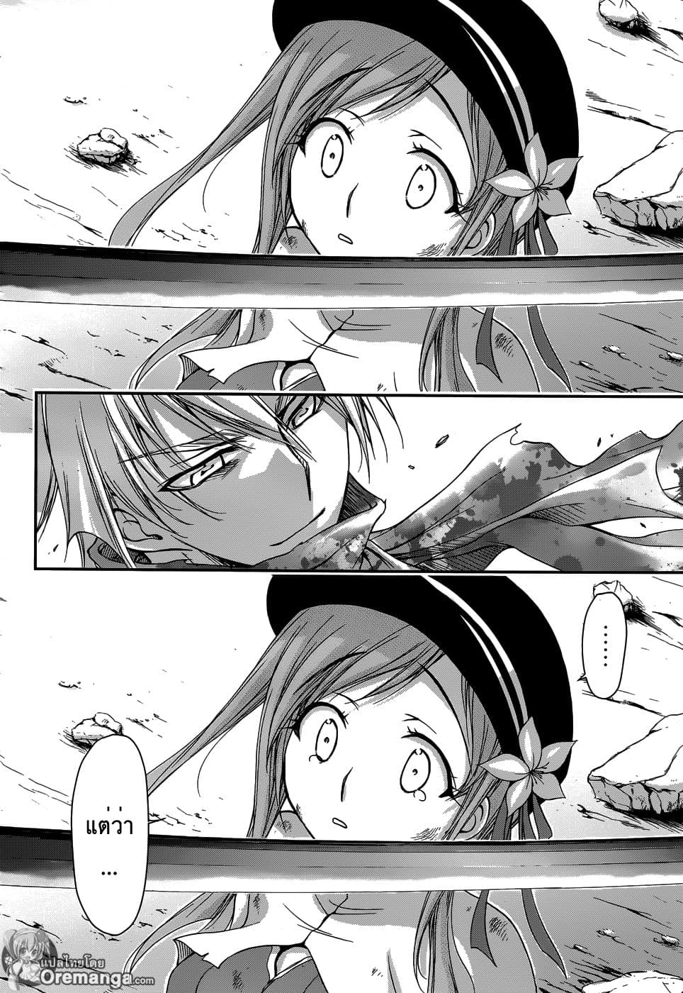 Plunderer 2-ชั้นเกลียดคุณ