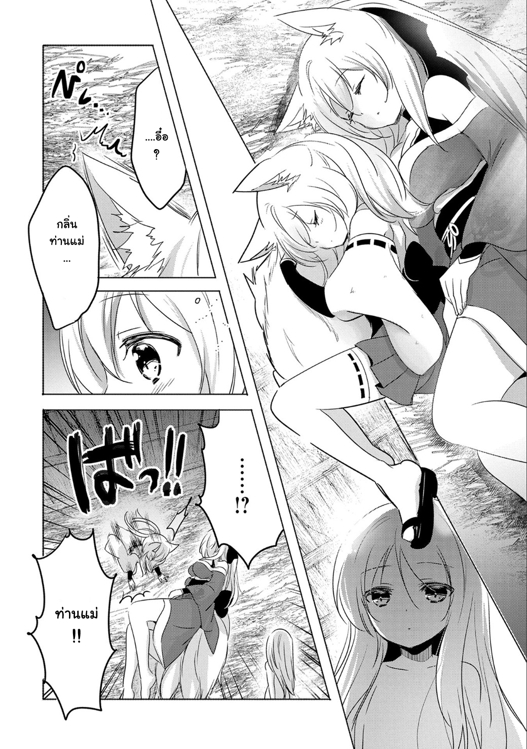Tensei Kyuuketsukisan wa Ohirune ga Shitai 12-12