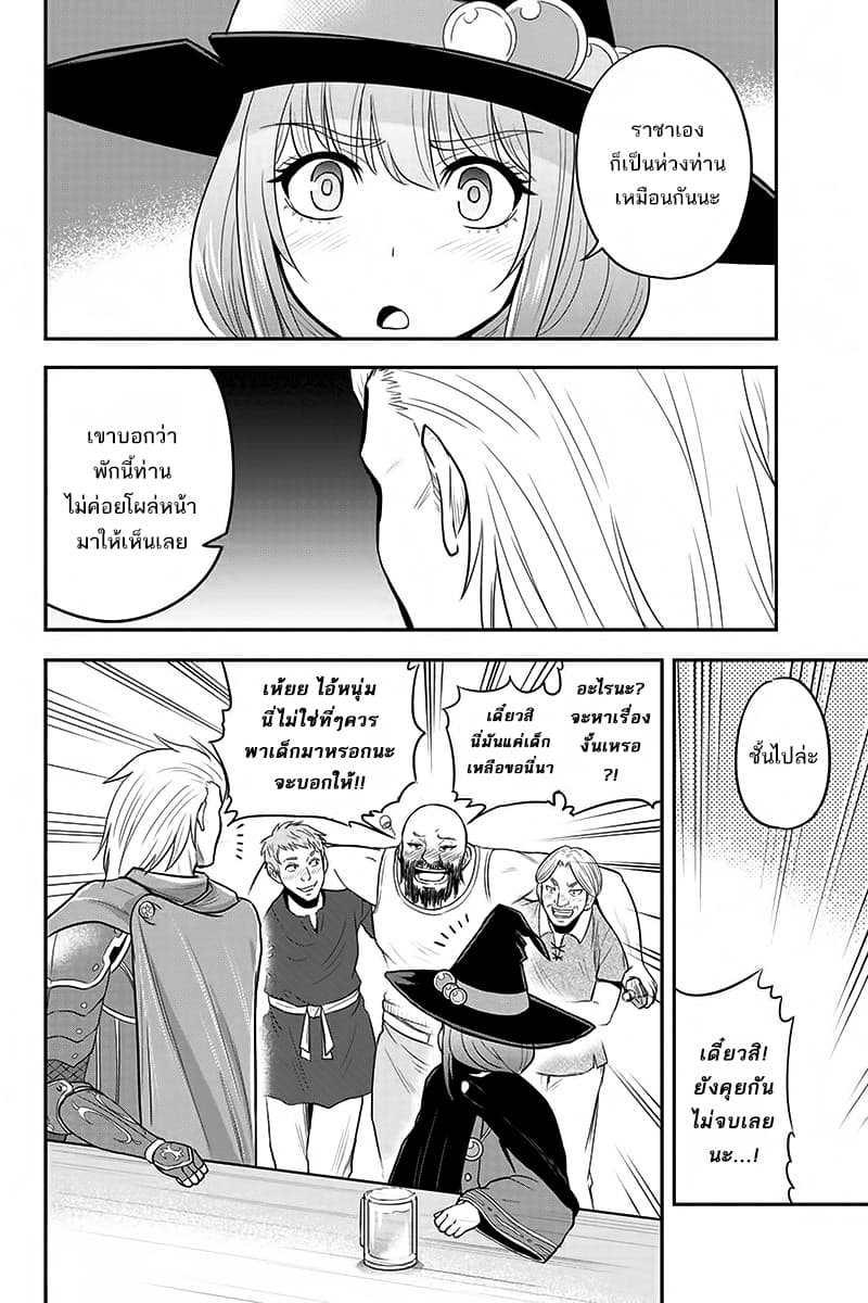 Orenchi ni Kita Onna Kishi to Inakagurashi Surukotoninatta Ken 28-28