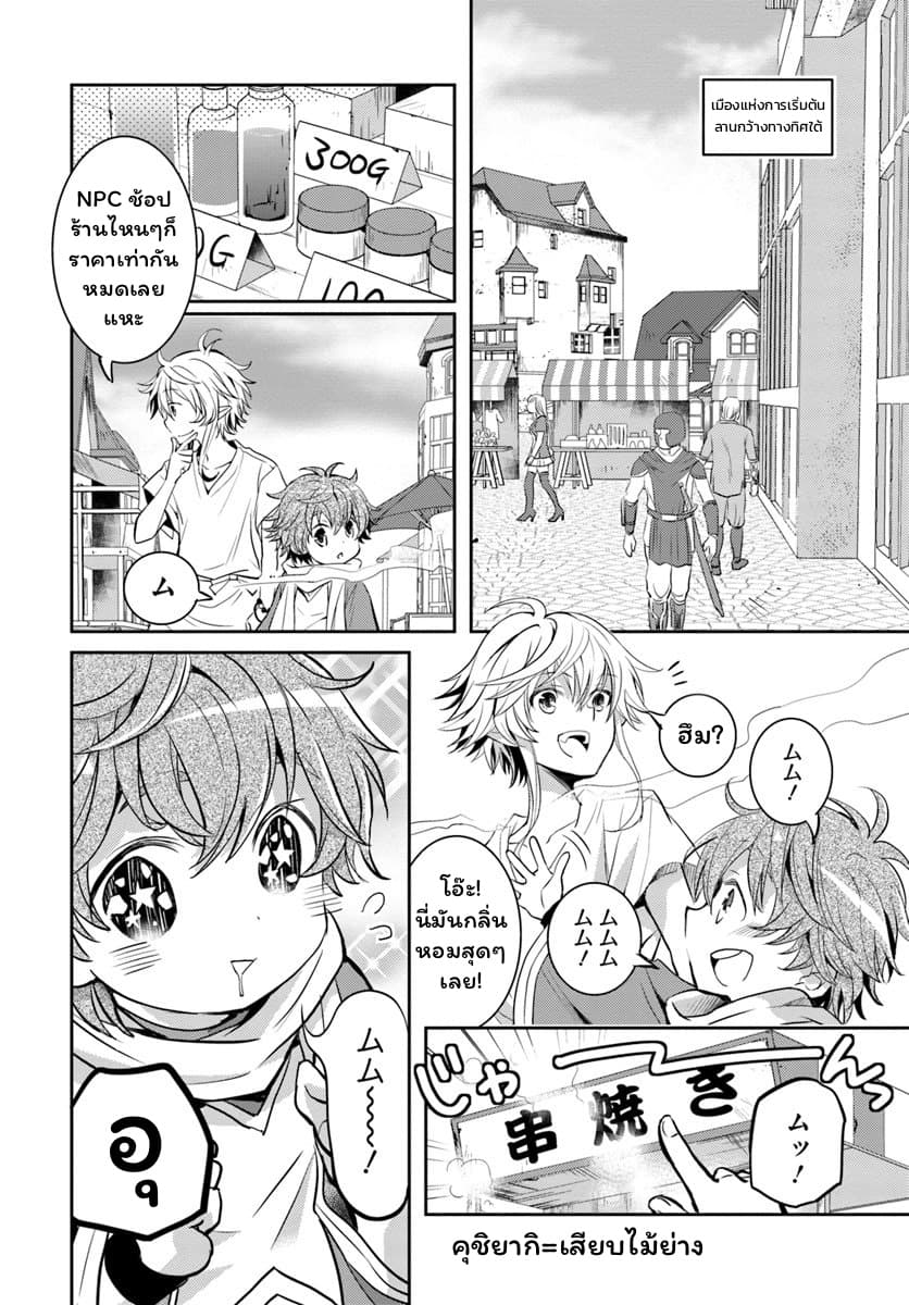 Deokure Teima no Sonohigurashi 5-5