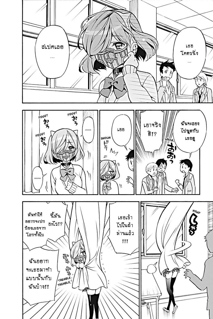 Kyou no Cerberus 24-ฮารุโอมิ ฮารูนะ