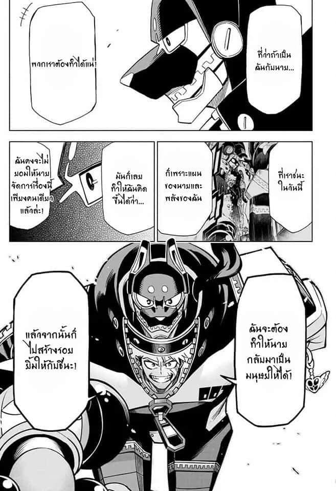 ZIPMAN!! 4-ฉันและนายพวกเราคือซิปแมน!