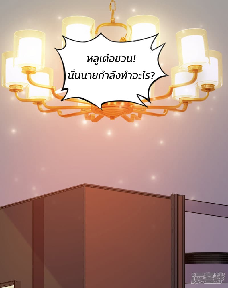 The Strongest Peach Blossom ราชาดอกไม้อมตะ 17-17