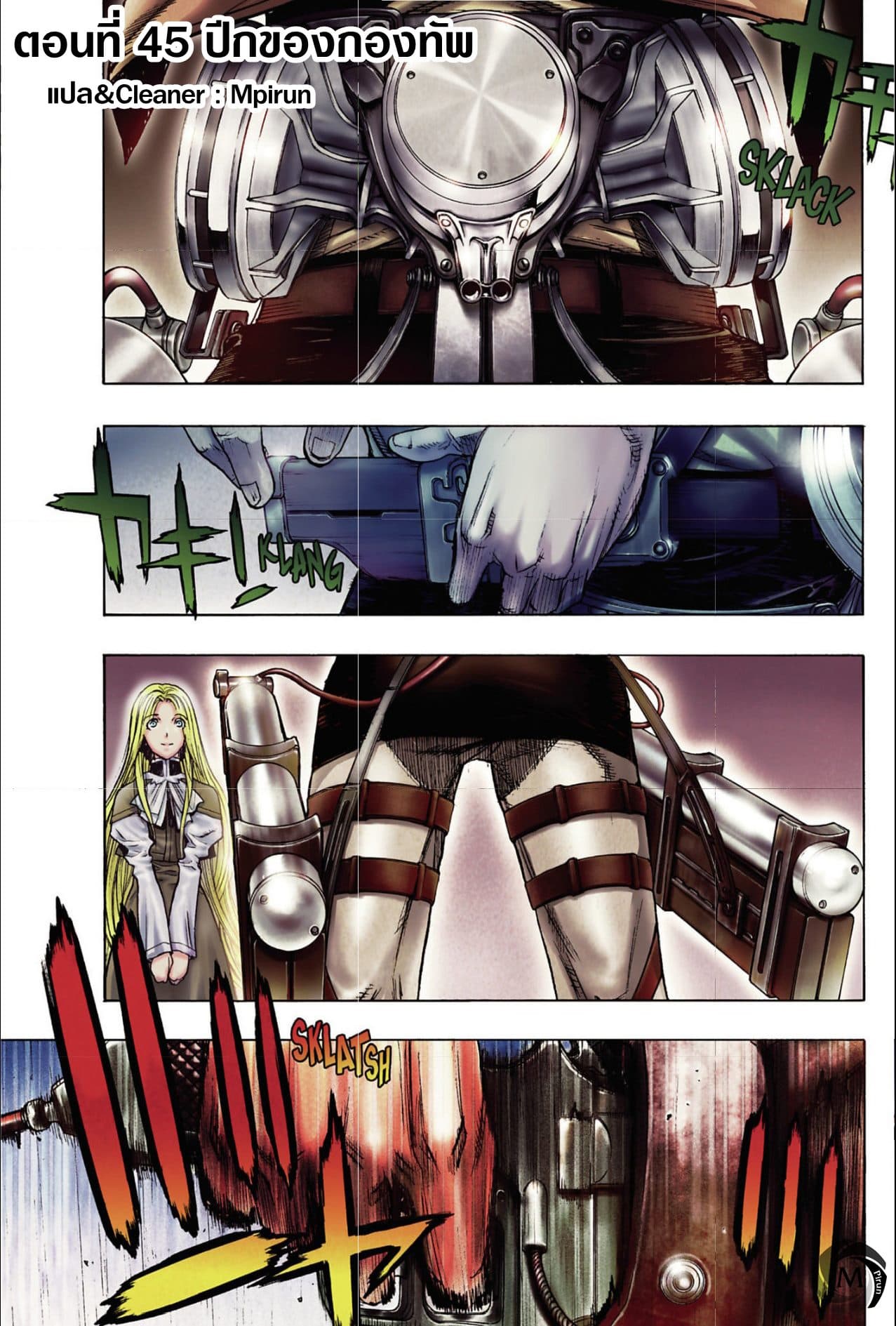 Attack on Titan - Before the Fall 45-ปีกของกองทัพ
