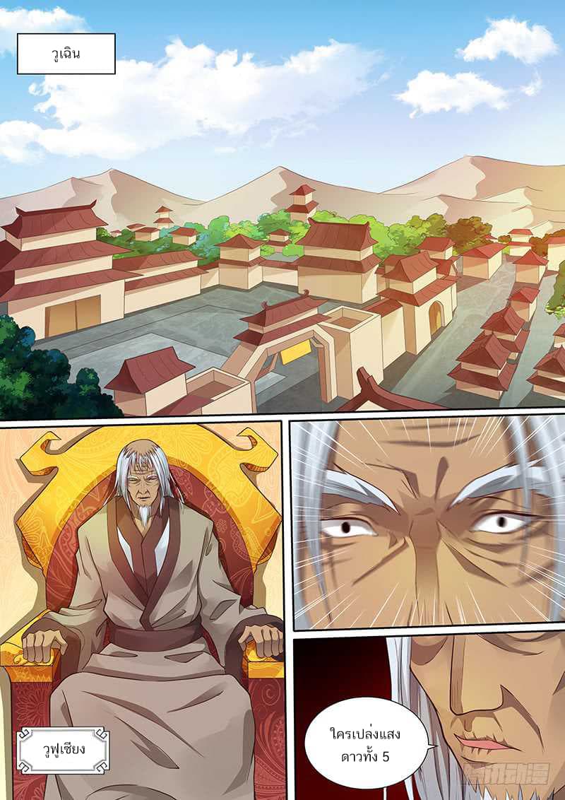 I'm An Overlord 5-5