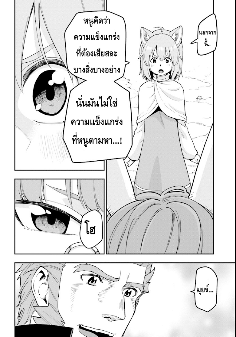 Konjiki no Moji Tsukai - Yuusha Yonin ni Makikomareta Unique Cheat ผู้ใช้อักษรสีทอง 32-ผลของต้นไม้ยักษ์