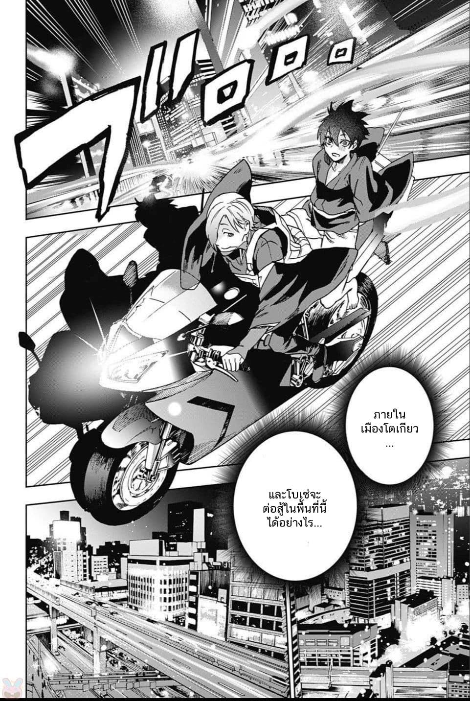 BOZEBEATS 3-บิดเต็มคันแร่งบนท้องถนนแห่งโตเกียว