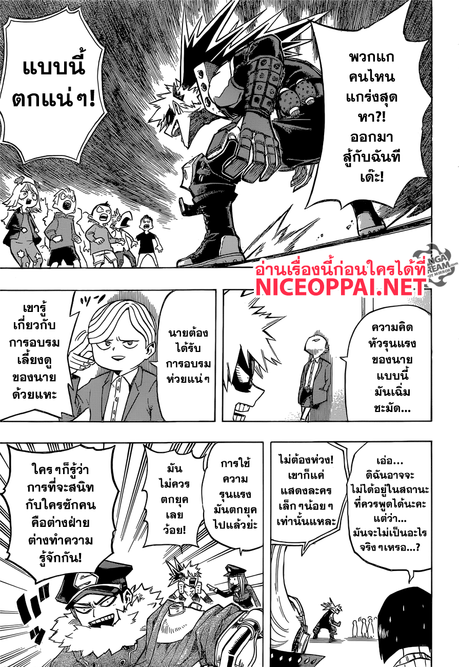 Boku no Hero Academia 165-เอาชนะใจเจ้าพวกเด็กบ้า